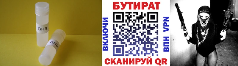 Купить где  Мамоново  БУТИРАТ BDO