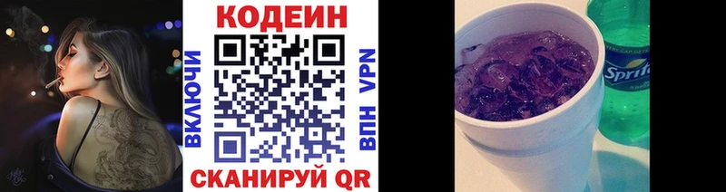 Купить  Мамоново  Codein напиток Lean (лин) 