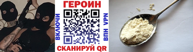 Героин белый  Купить закладки  Мамоново 