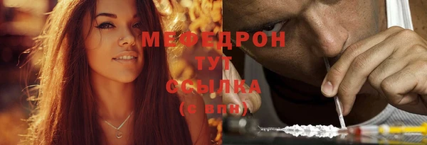 мефедрон Зеленокумск