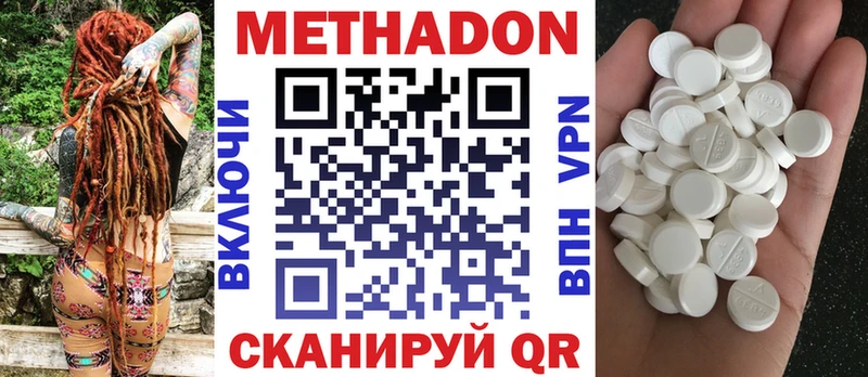 МЕТАДОН мёд  Купить закладки  Мамоново 